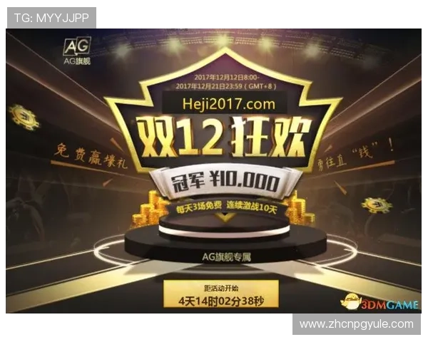 ag电子娱乐平台最新优惠活动全面解析与参与指南