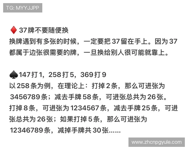 97麻将胡了的详细玩法解析及实战经验总结帮助玩家优化出牌策略提升胜率