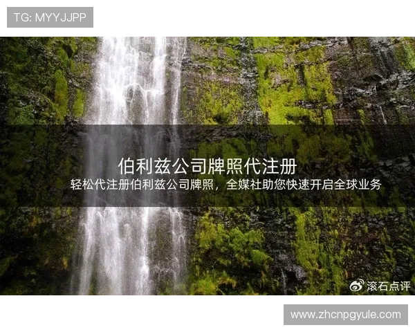 PG国际旗舰网站官网注册流程详解帮助新用户快速完成注册流程轻松开启游戏之旅 PG国际旗舰网站官网注册流程详解帮助新用户快速完成注册流程轻松开启游戏之旅