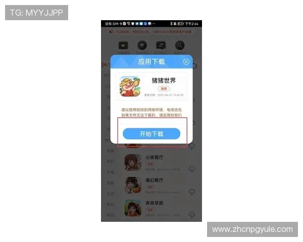 PG游戏下载入口官方渠道推荐，轻松获取最新版本游戏资源