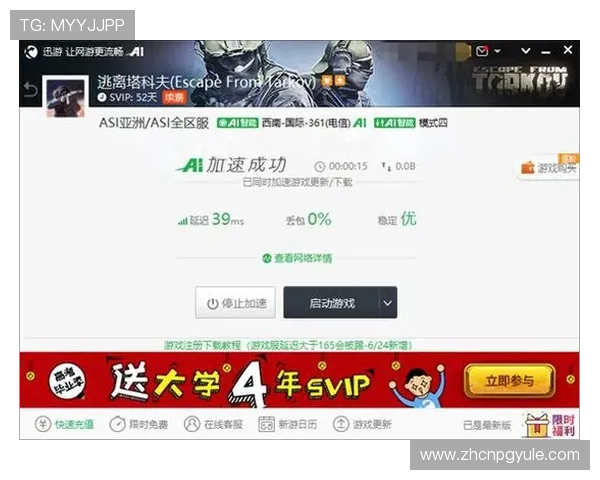 PG官方下载版安全保障措施，确保每位玩家都能安心畅玩无后顾之忧