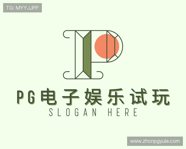 发现pg电子娱乐试玩